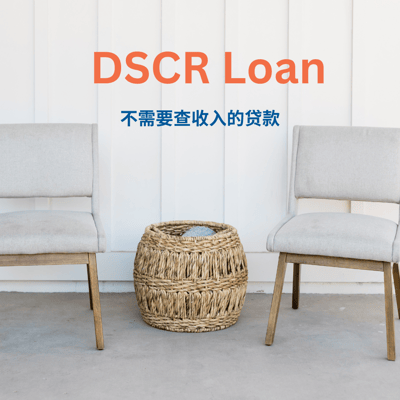 DSCR LOAN